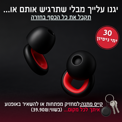 אטמי רכיבה - Aqua Earplugs