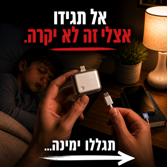 מתאם טעינה חכם ובטוח (Type C)