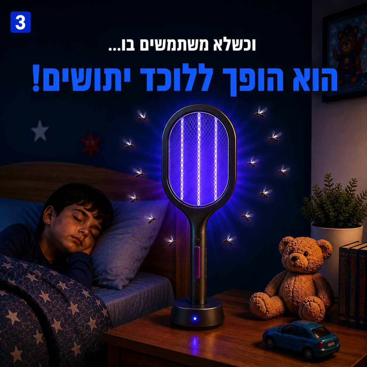 מחבט 3 ב 1 נגד מעופפים