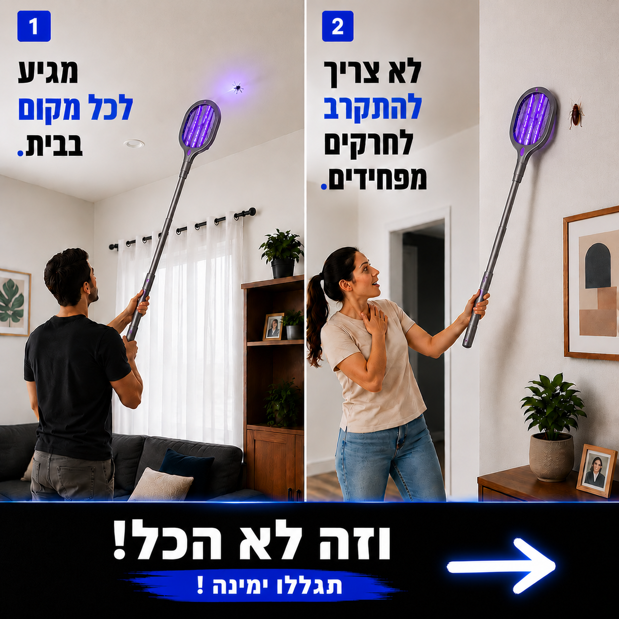 מחבט 3 ב 1 נגד מעופפים