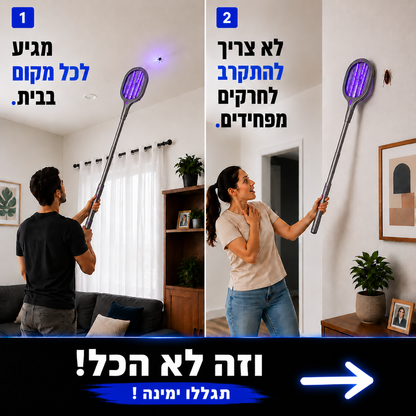 מחבט 3 ב 1 נגד מעופפים