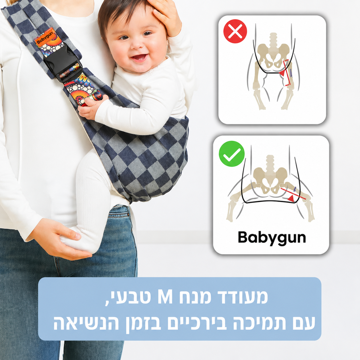 מנשא כתף של BabyGun