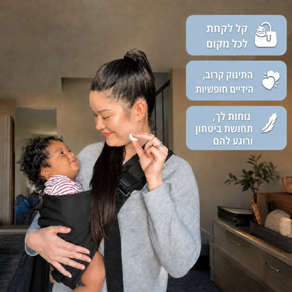 מנשא כתף של BabyGun