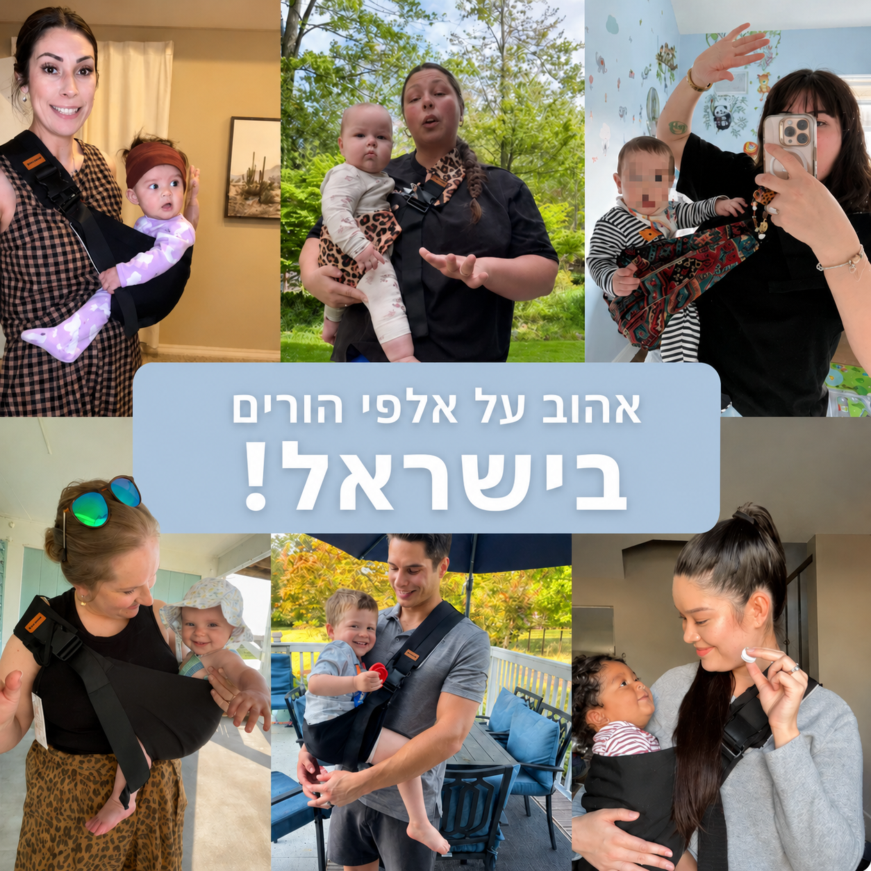מנשא כתף של BabyGun