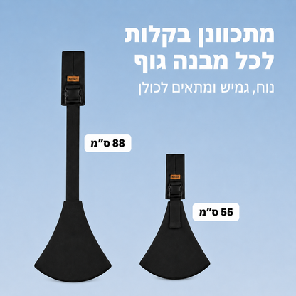 מנשא כתף של BabyGun